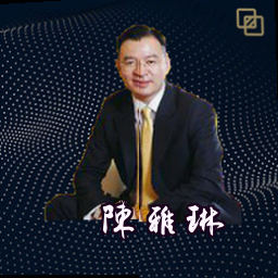 陈雅琳